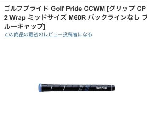 ゴルフプライド　CP2 ミッドサイズ